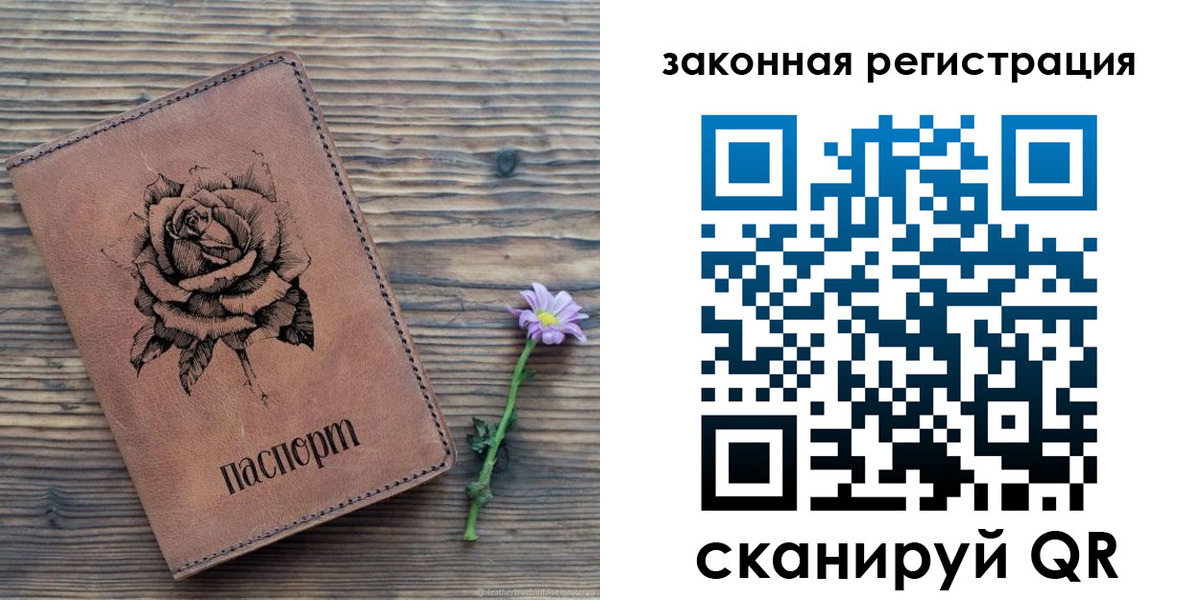 прописка паспорт в Усть-Катаве