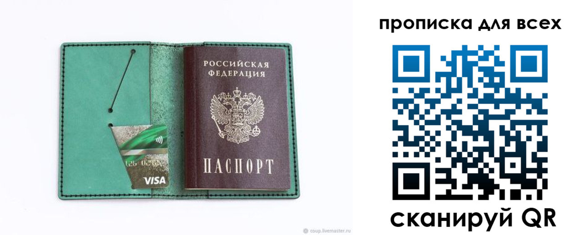 временная регистрация гарантия в Усть-Катаве